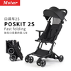 Pockit Cabin Approved Travel Baby Stroller #2906